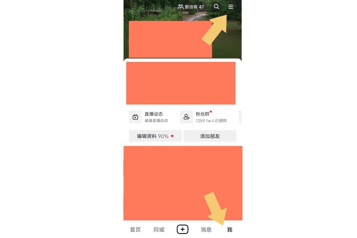 抖音怎么不讓對方知道我上線？