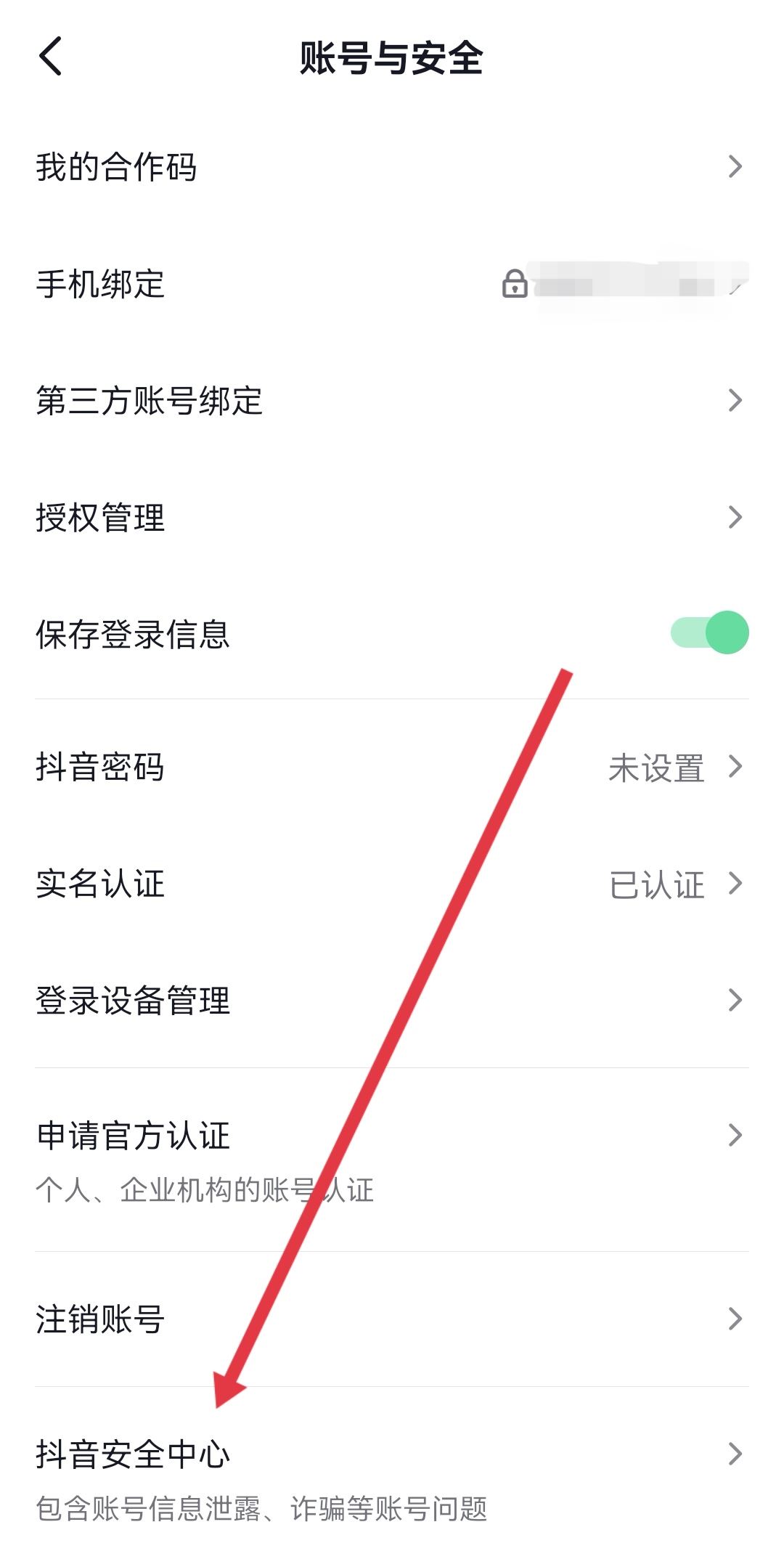 抖音怎么快速清理沒(méi)有關(guān)注我的人？