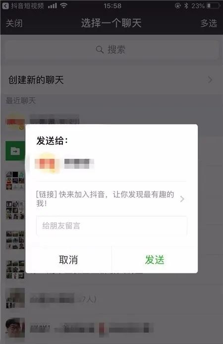 抖音怎么添加自己的qq好友？