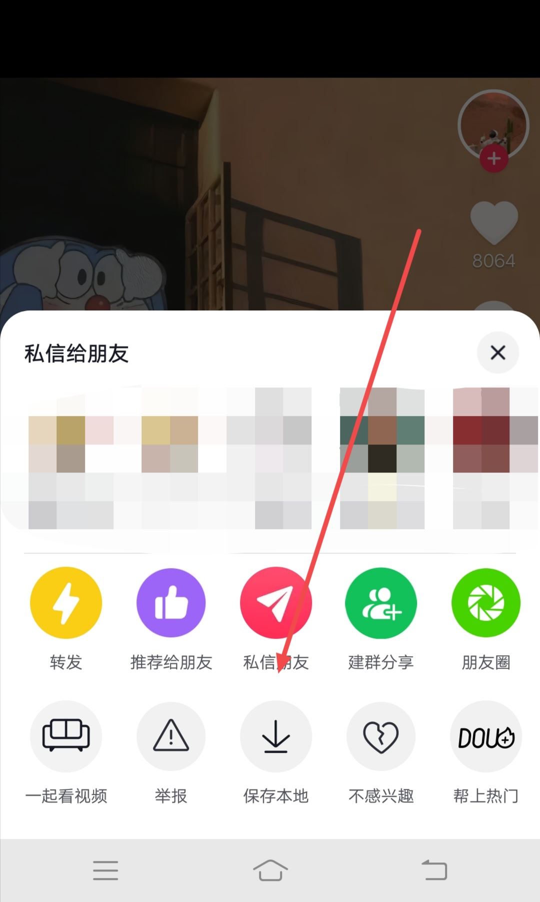 怎樣把抖音上的圖片變成微信頭像？