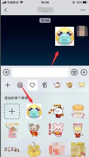 微信怎么用抖音的表情？