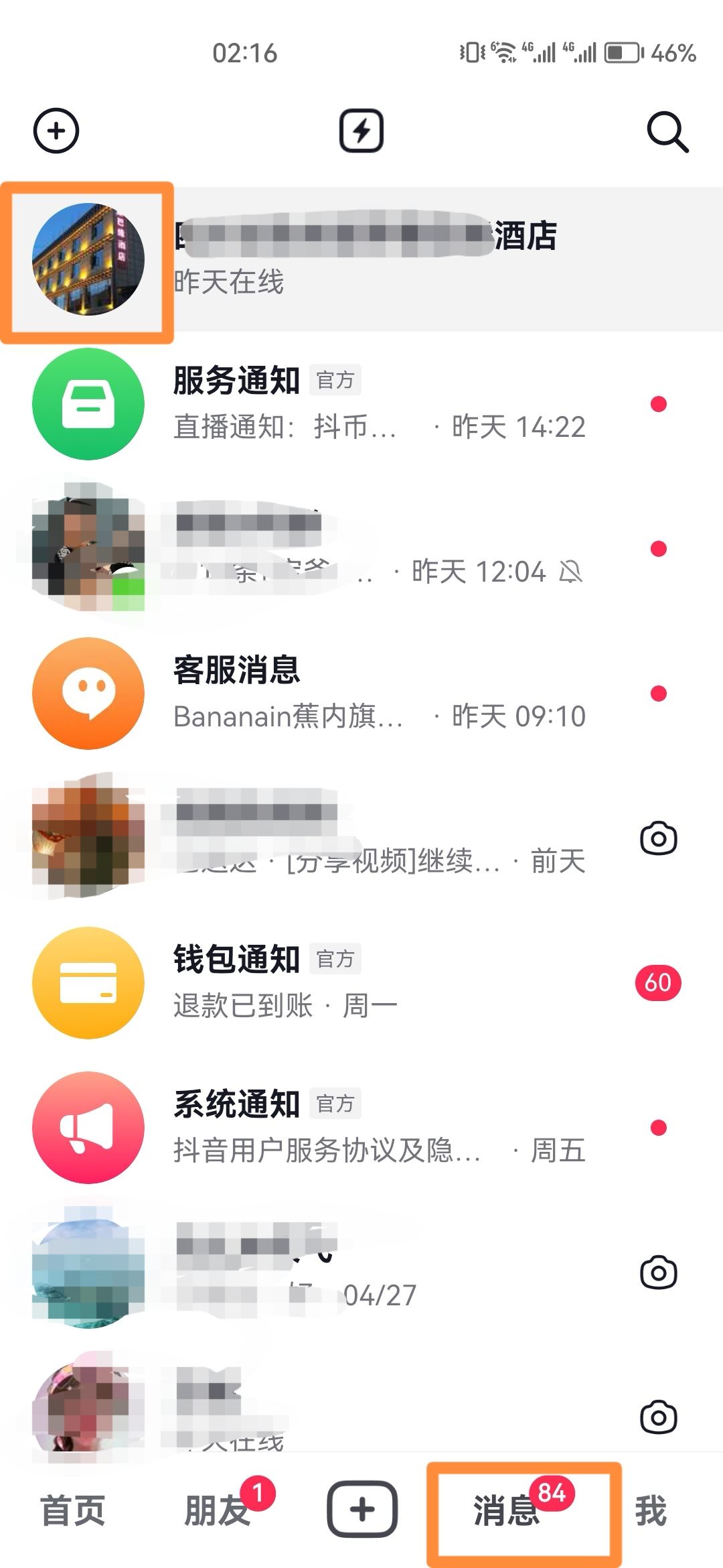 抖音怎么取消置頂？