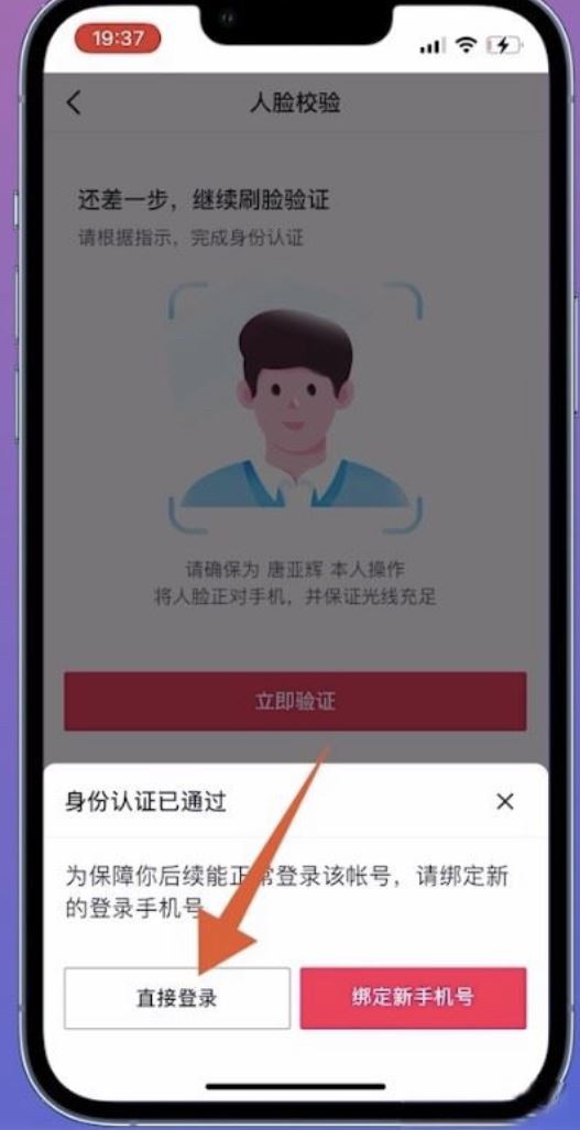 微信登錄的抖音號怎么找回？