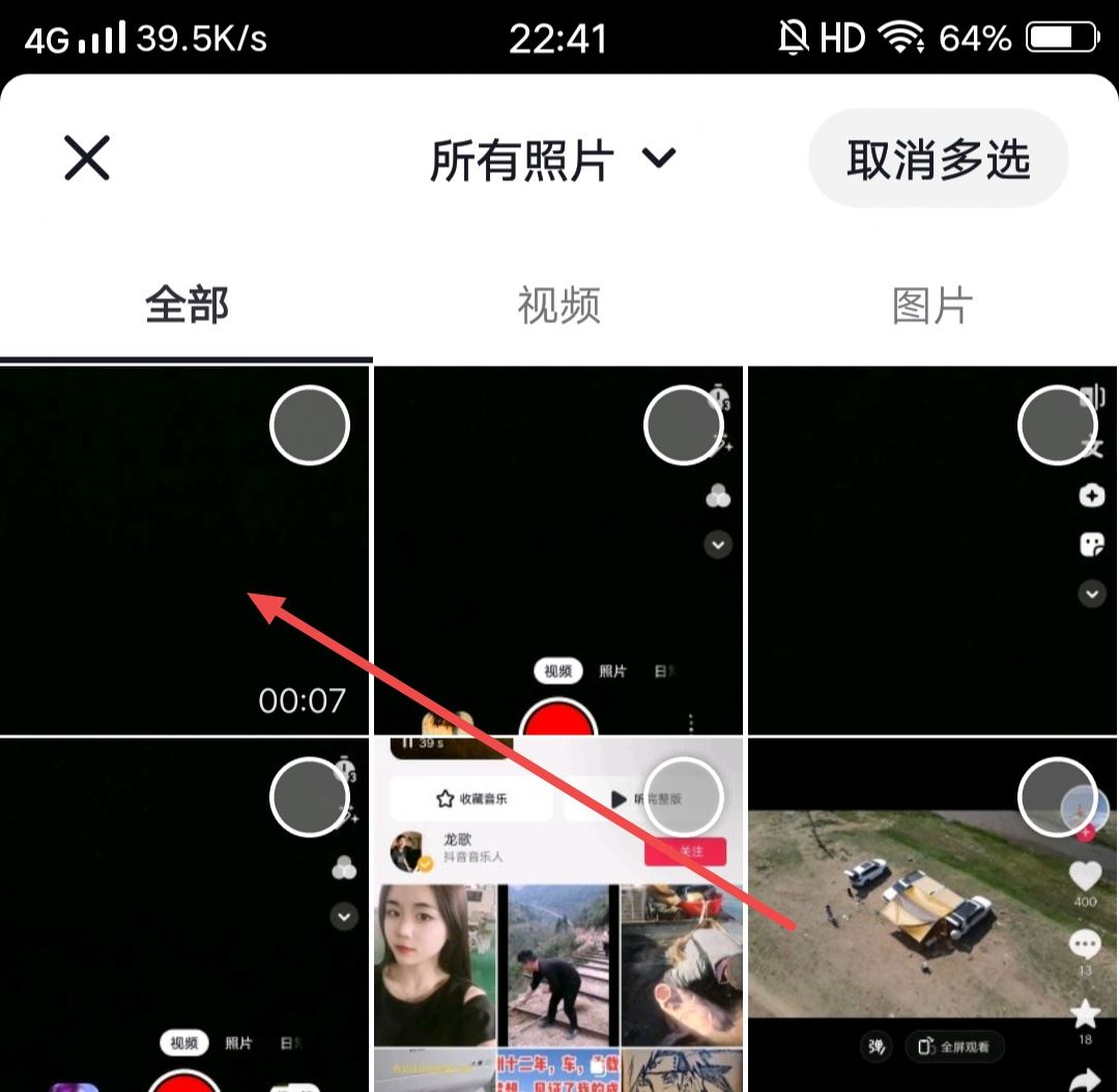 抖音音樂圈圈怎么換成自己的？