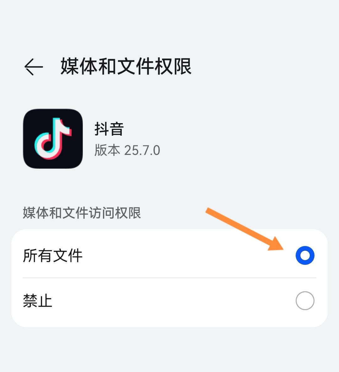 抖音讀取不了手機(jī)相冊(cè)怎么弄？