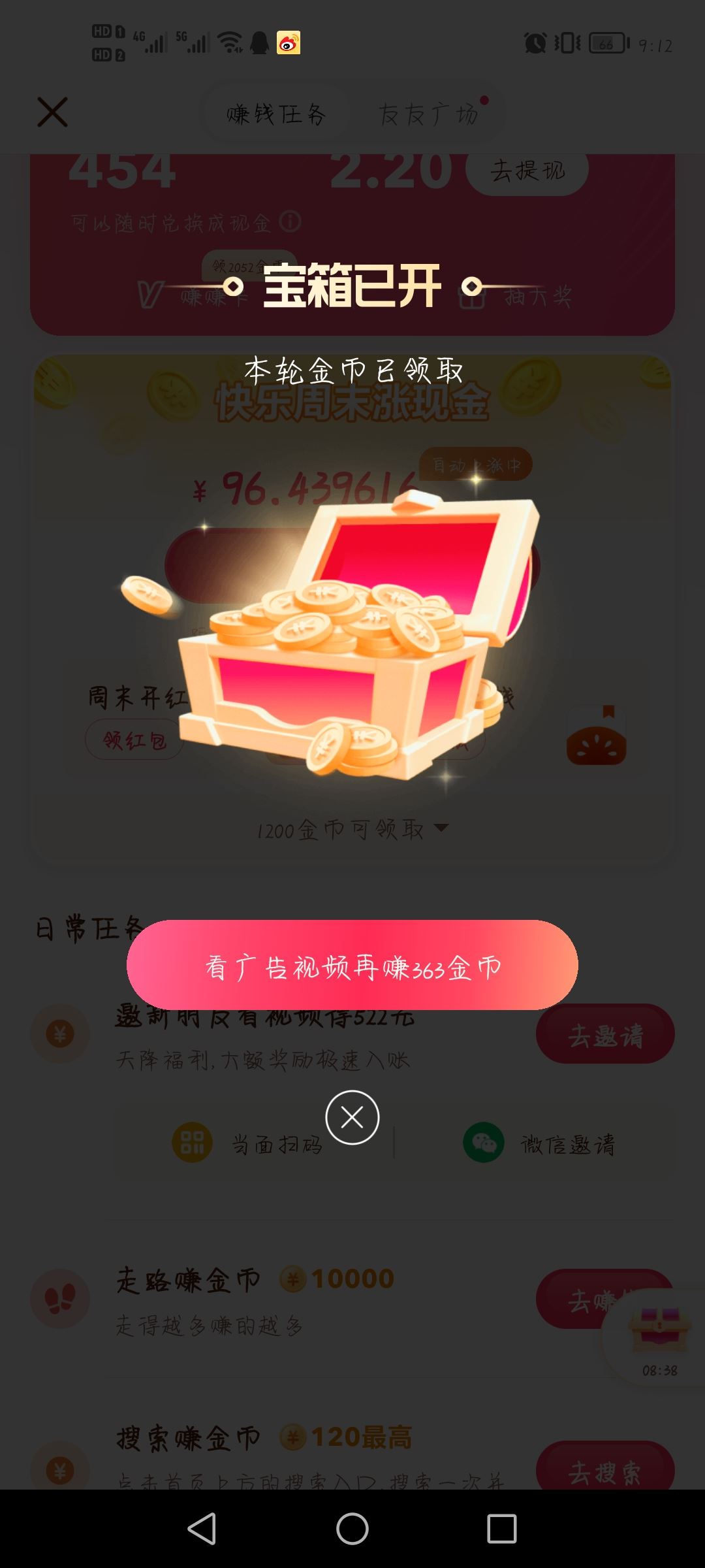 抖音極速版寶箱不見了怎么辦？