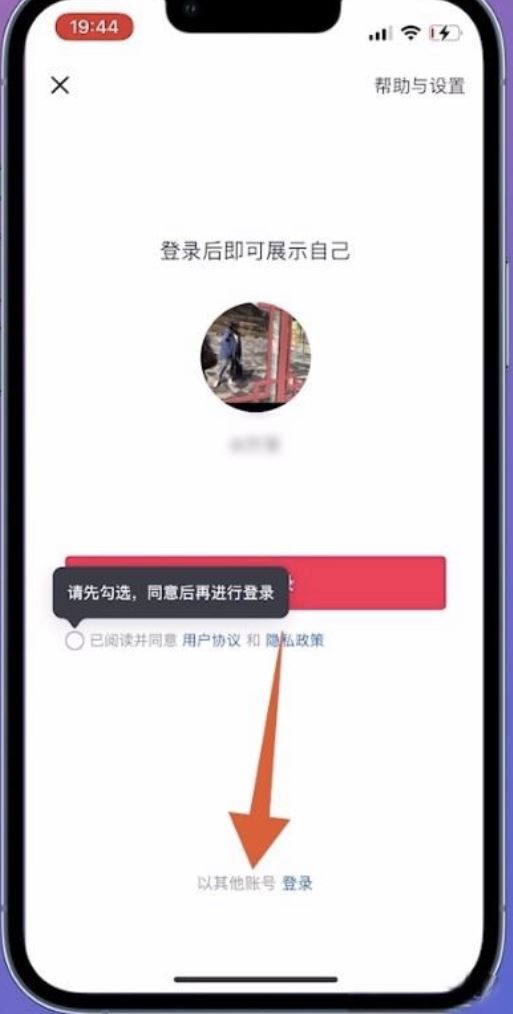 微信登錄的抖音號怎么找回？