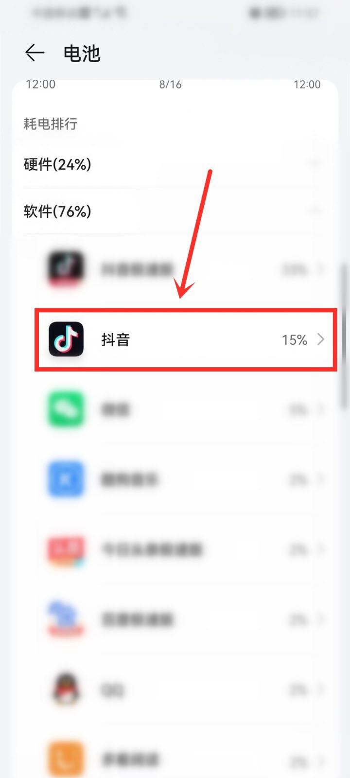 抖音殺后臺怎么處理？