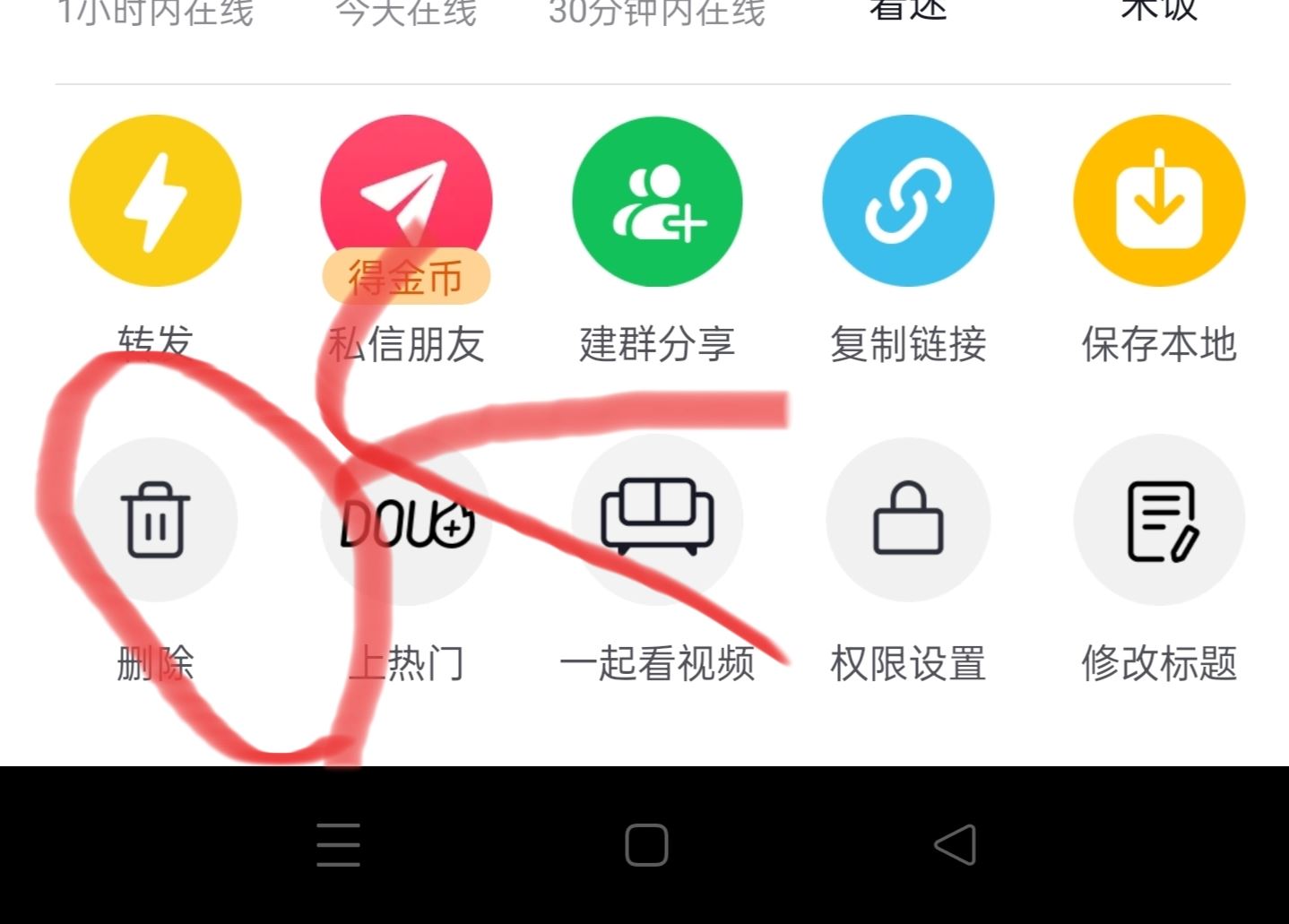 抖音視頻怎么刪掉？