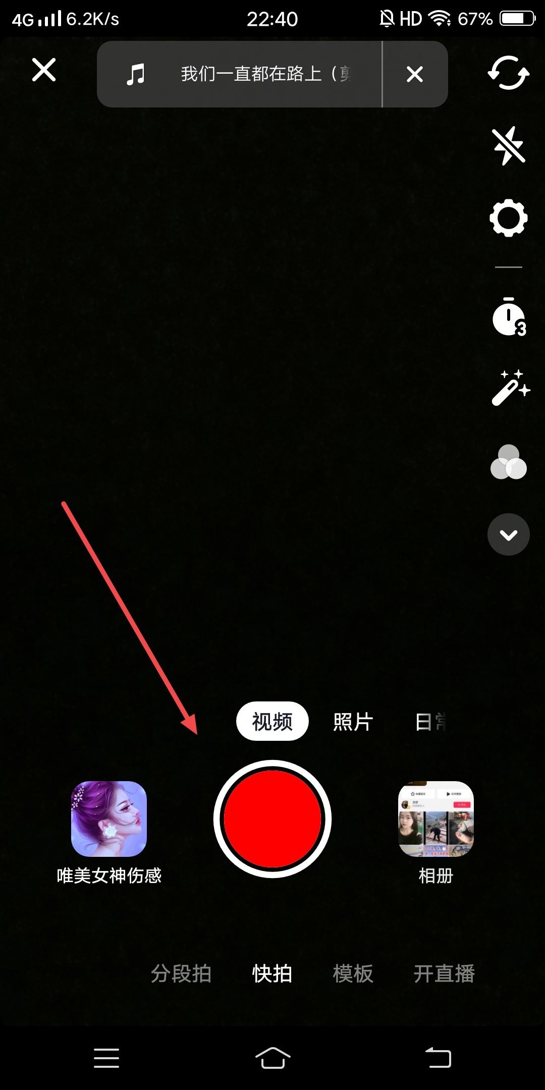 抖音音樂圈圈怎么換成自己的？