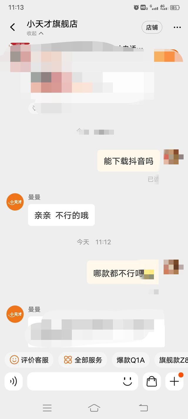 小天才電話手表怎么刷抖音？