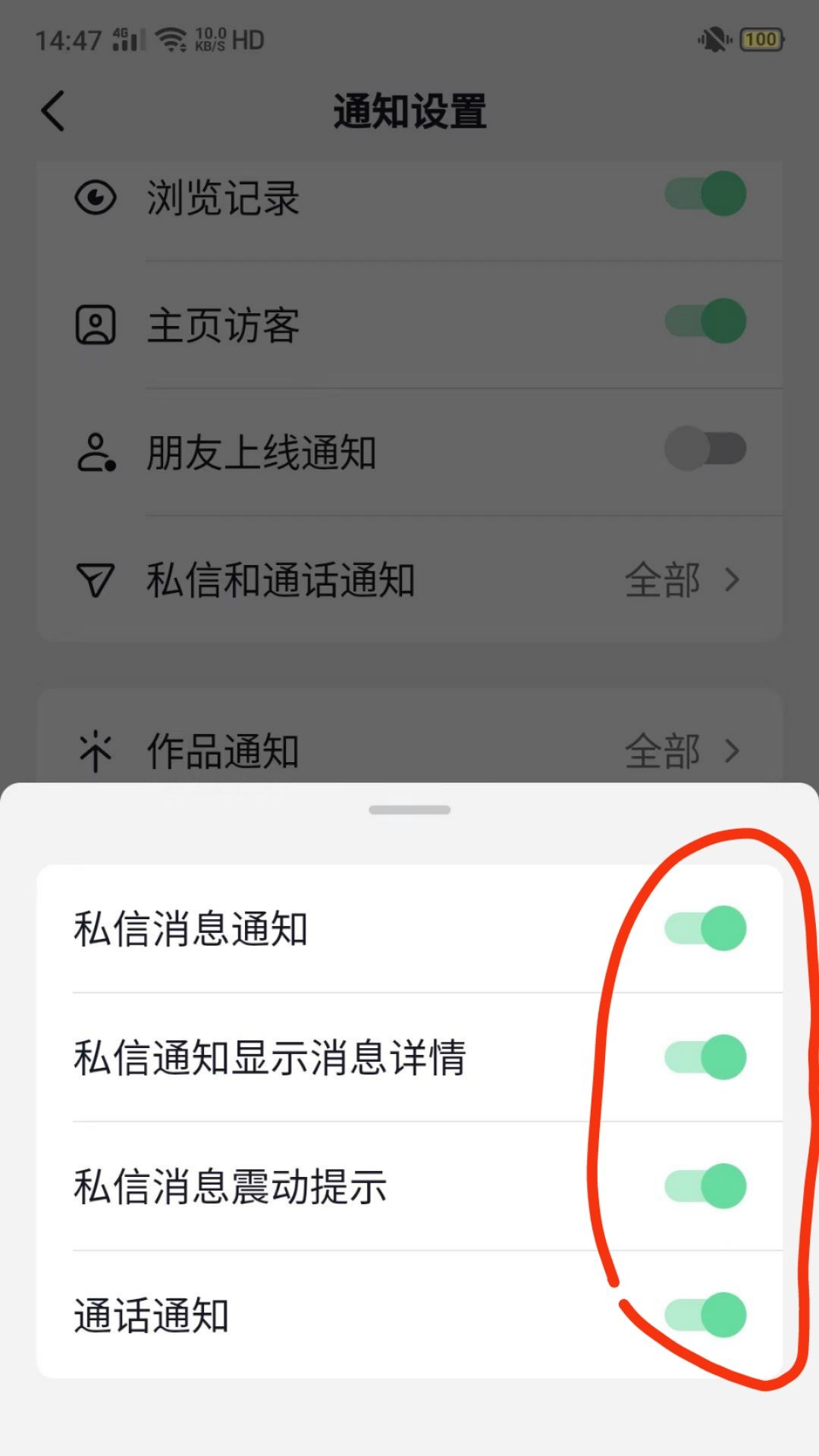 抖音列表不顯示怎么恢復(fù)？