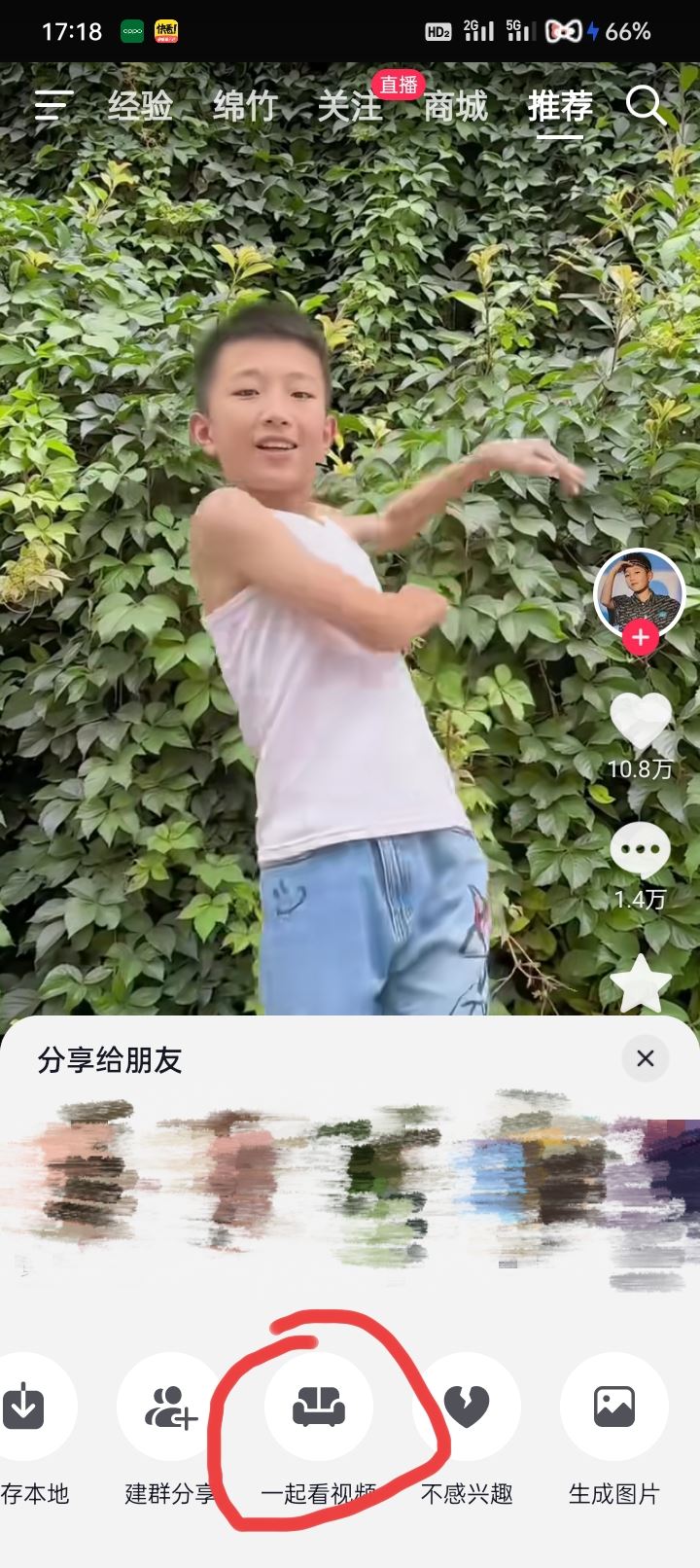 抖音怎么共享視頻一起看？