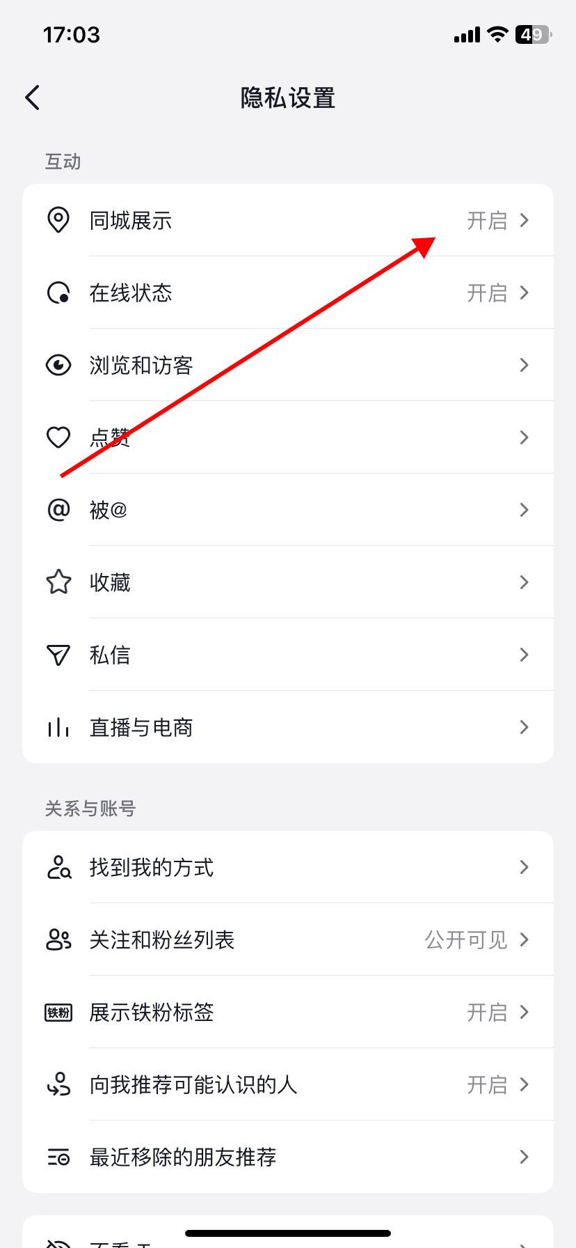 抖音發(fā)同城怎么發(fā)？