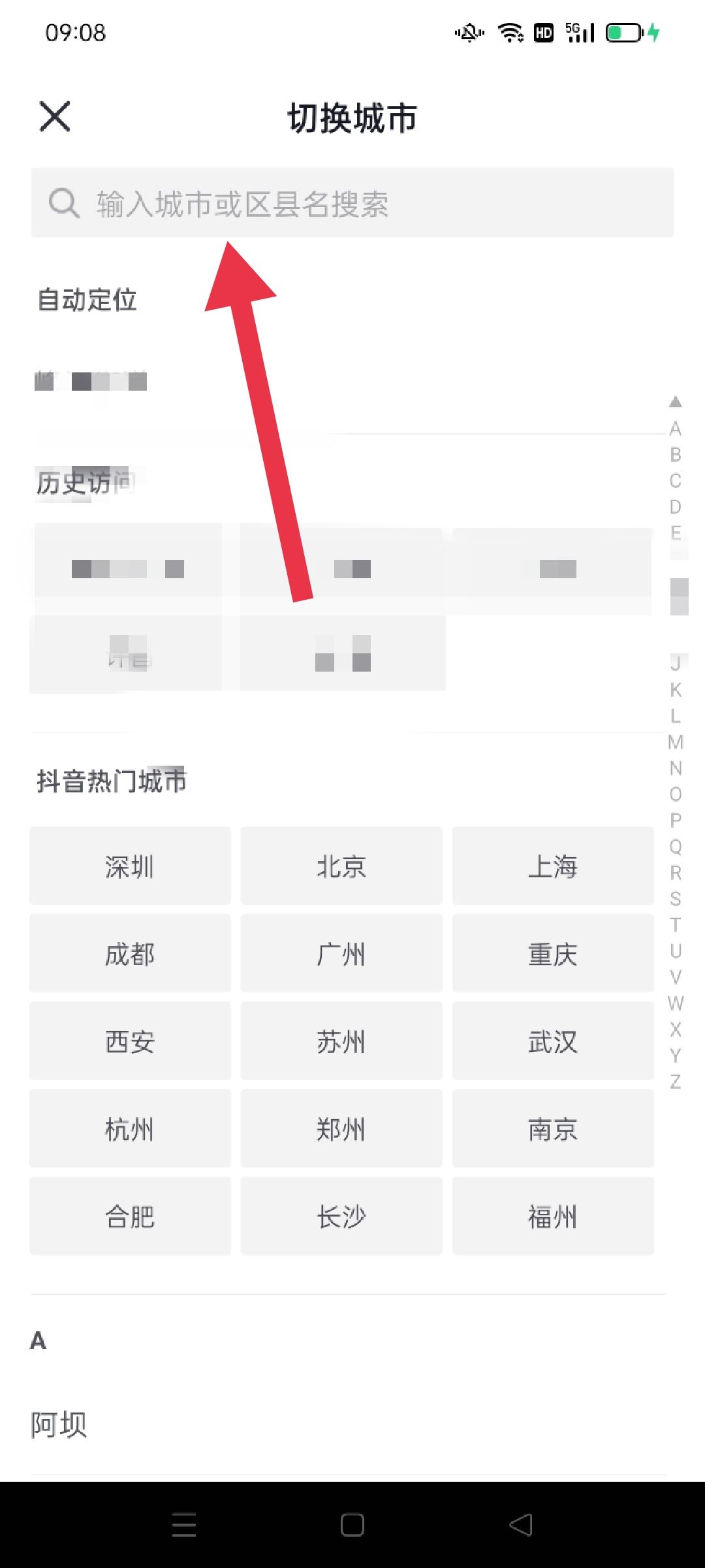 抖音怎么設(shè)置同城？