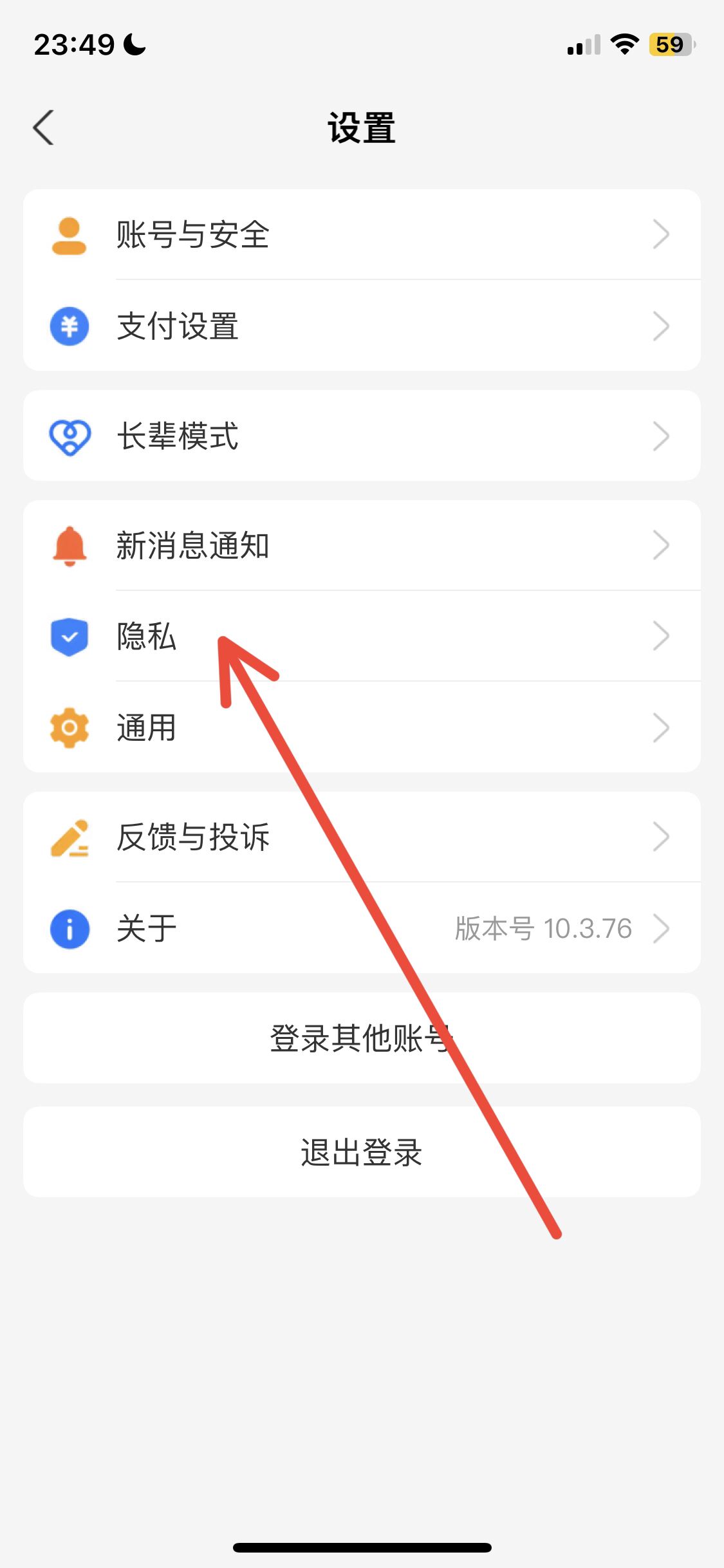 抖音支付寶授權(quán)怎么解除？