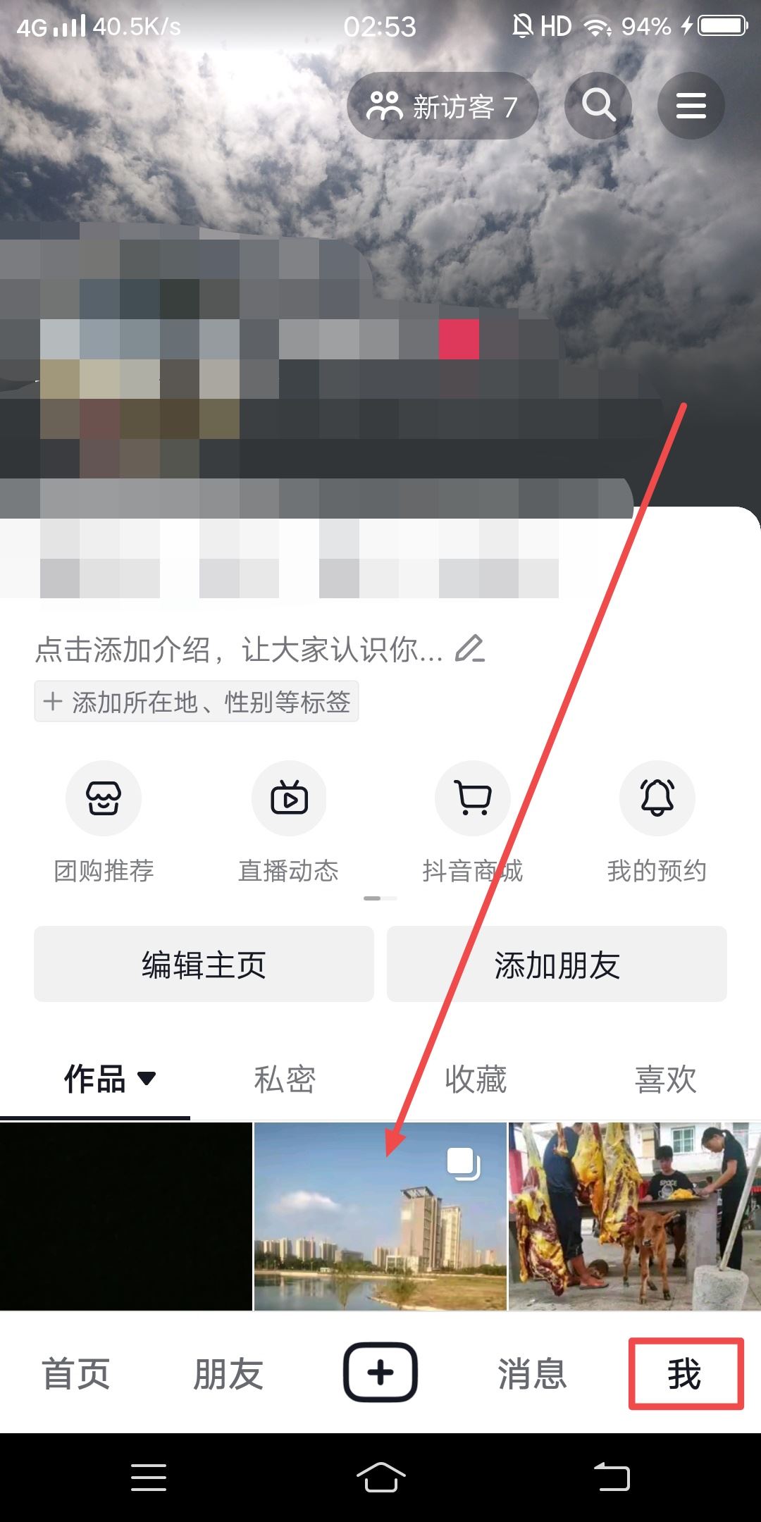 抖加怎么投同城流量？