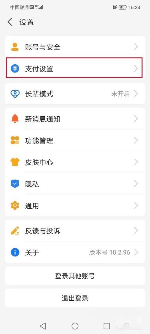 抖音支付寶授權(quán)怎么解除？