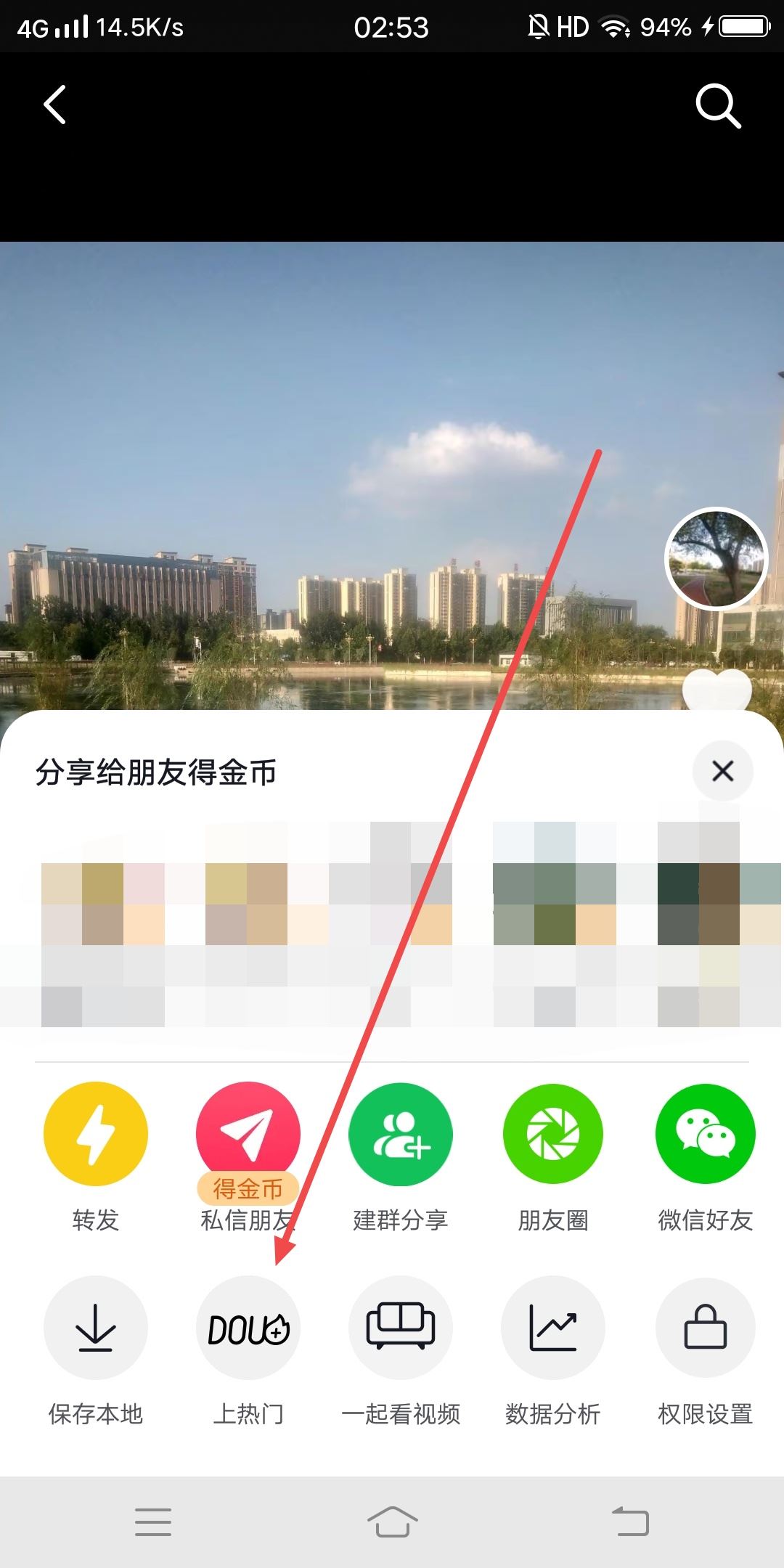 抖加怎么投同城流量？