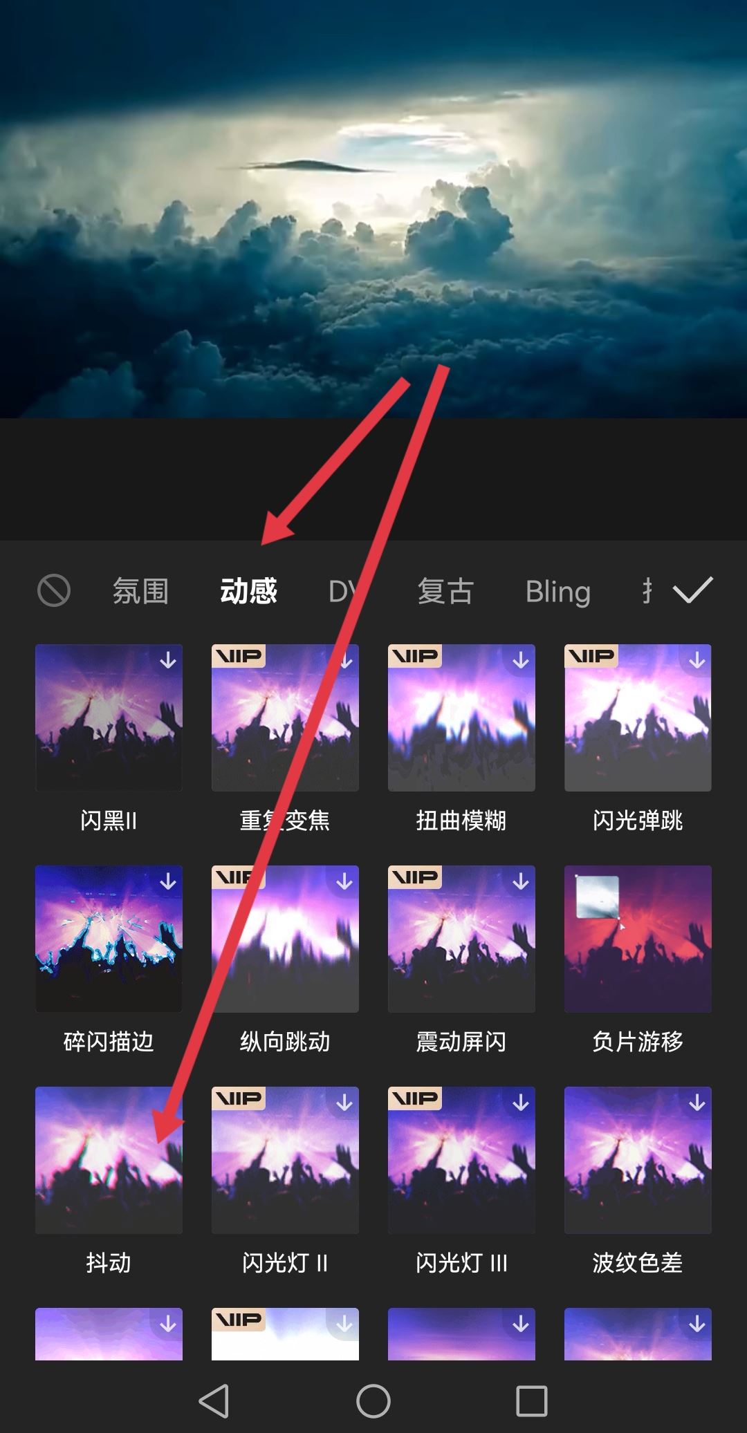 抖音一晃一晃的視頻怎么拍的？