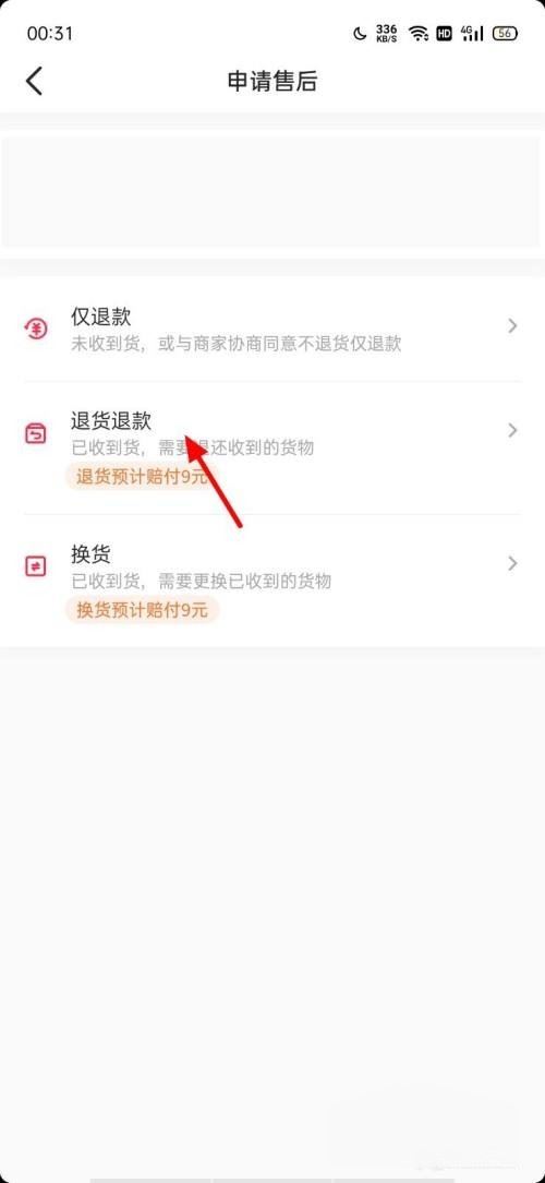 抖音退貨暫存服務(wù)點怎么申請？