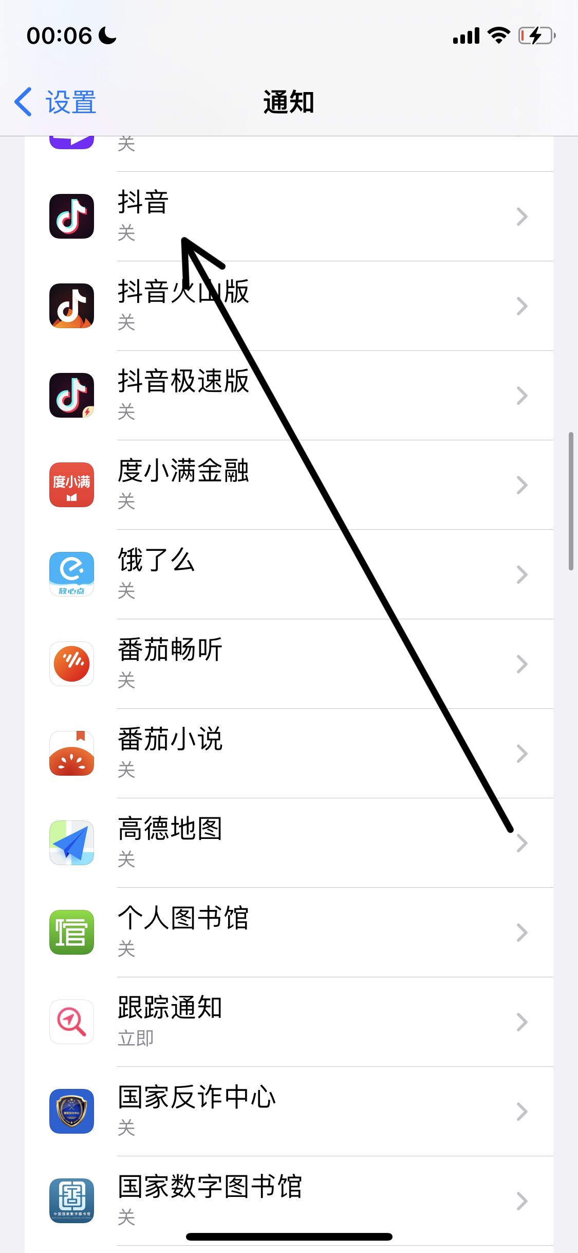 抖音功能限制通知怎么解除？