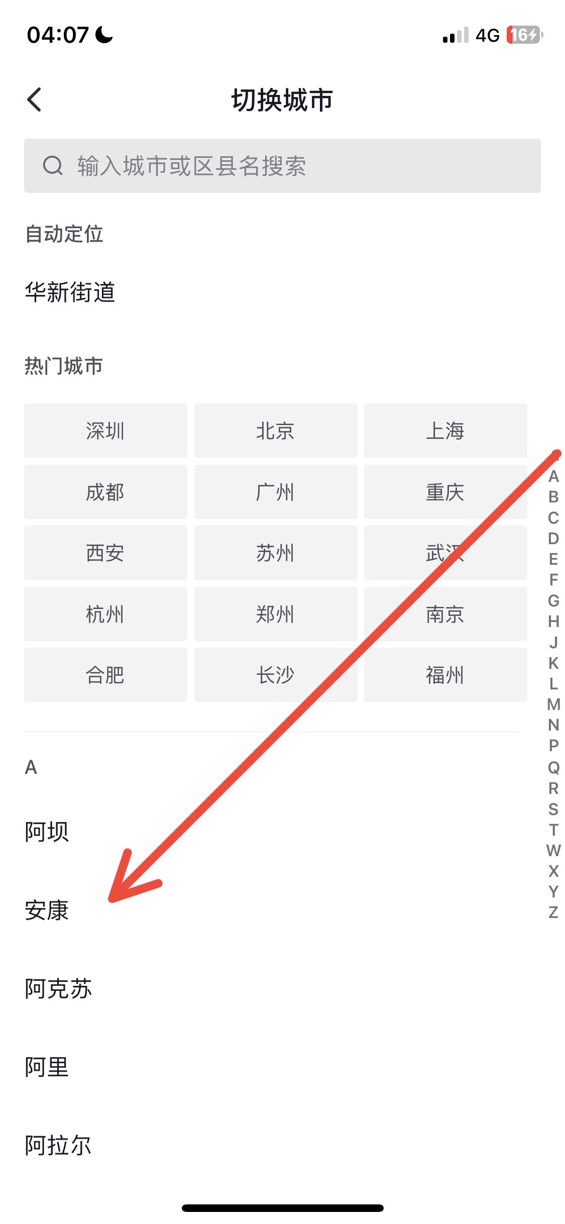 抖音怎么設(shè)置同城？