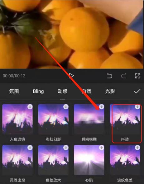 視頻抖動(dòng)特效怎么做？