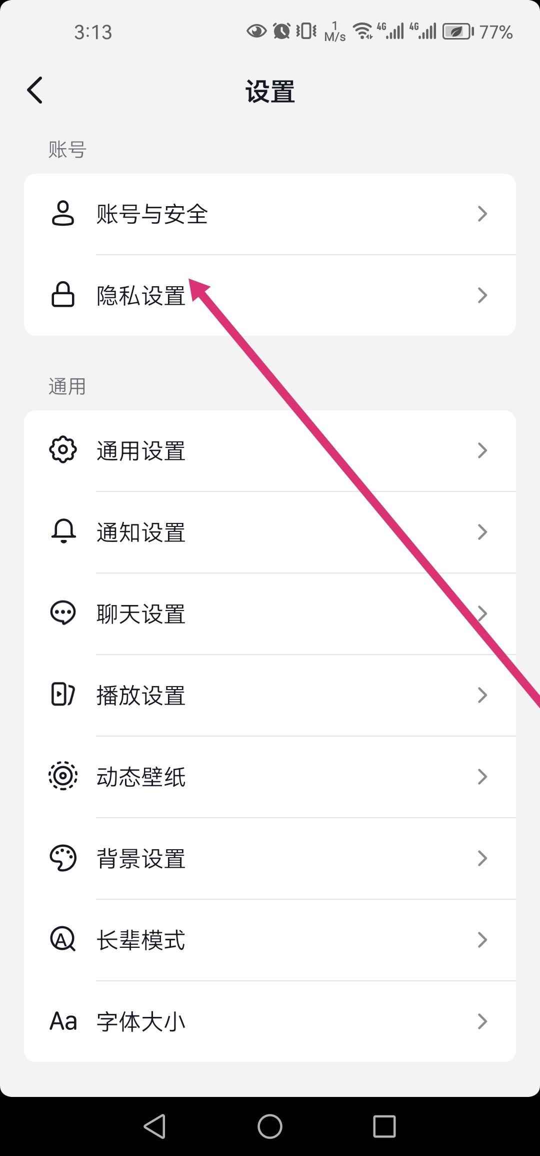 抖音怎么設(shè)置同城？