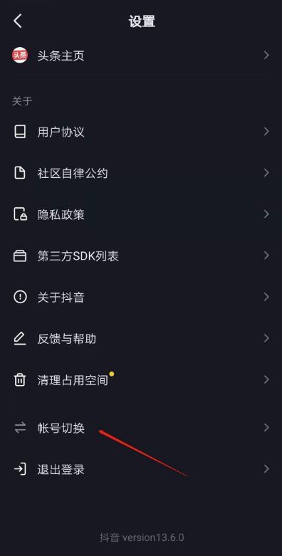 抖音怎么申請二個號？