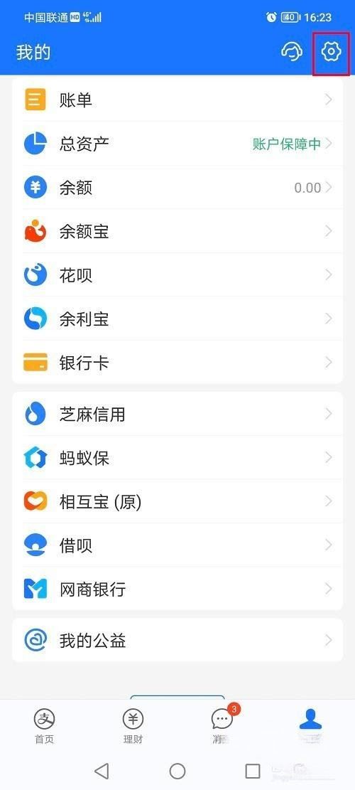 抖音支付寶授權(quán)怎么解除？