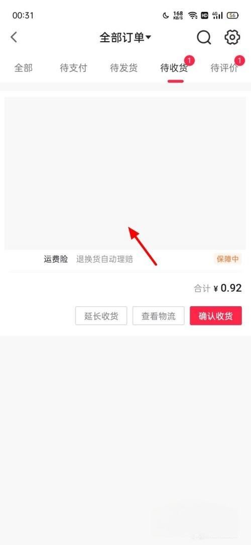 抖音退貨暫存服務(wù)點怎么申請？