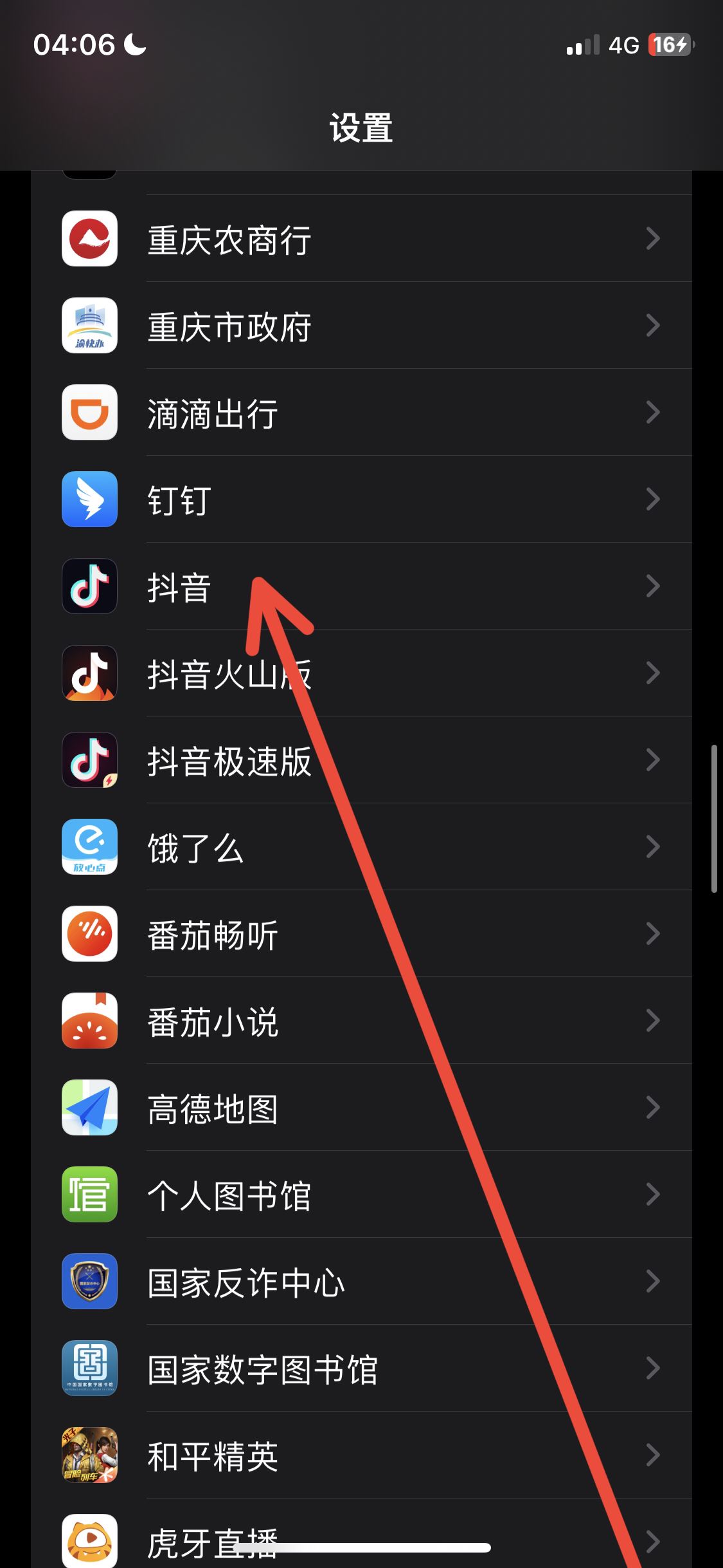 抖音怎么設(shè)置同城？