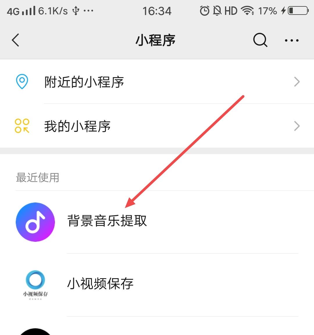 抖音音樂怎么設置鬧鐘鈴聲？