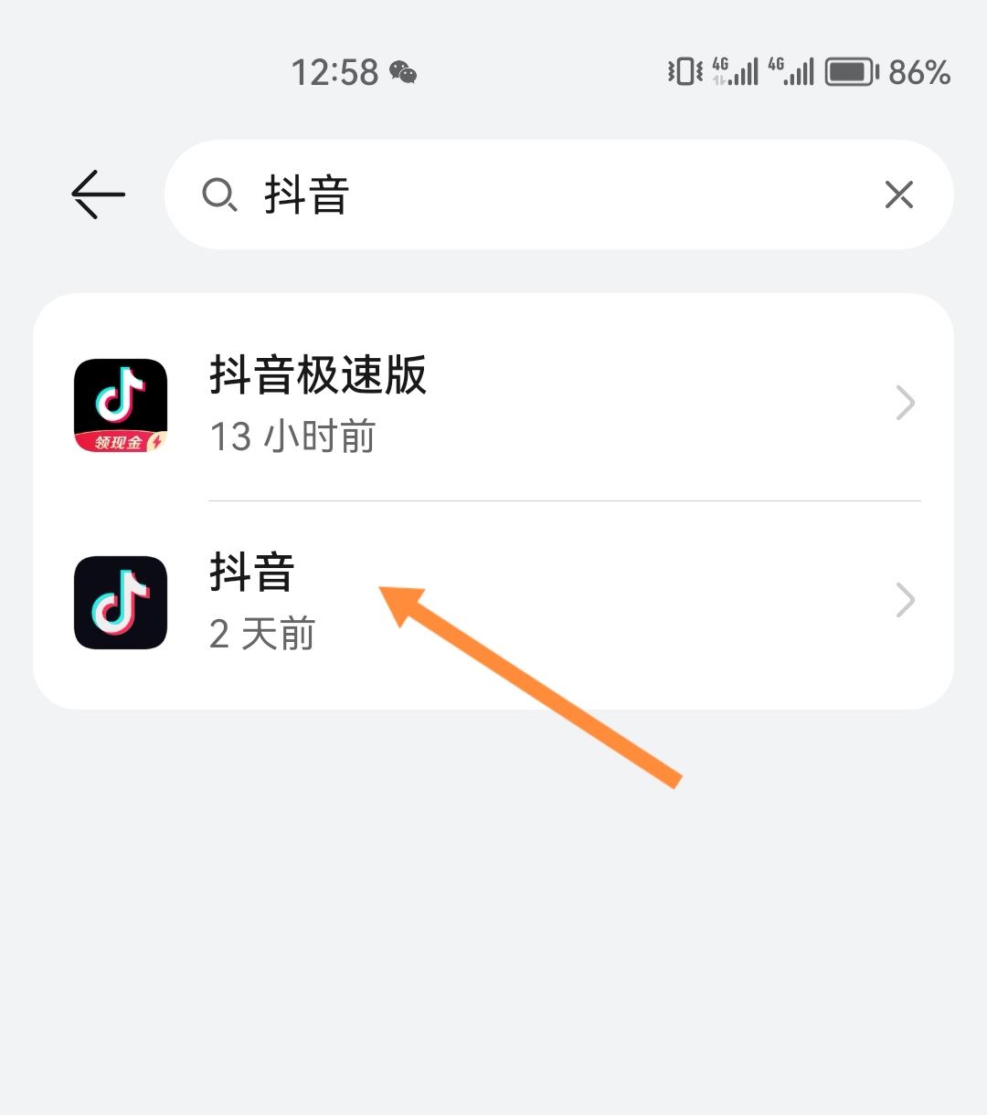 抖音如何關(guān)閉消息通知？