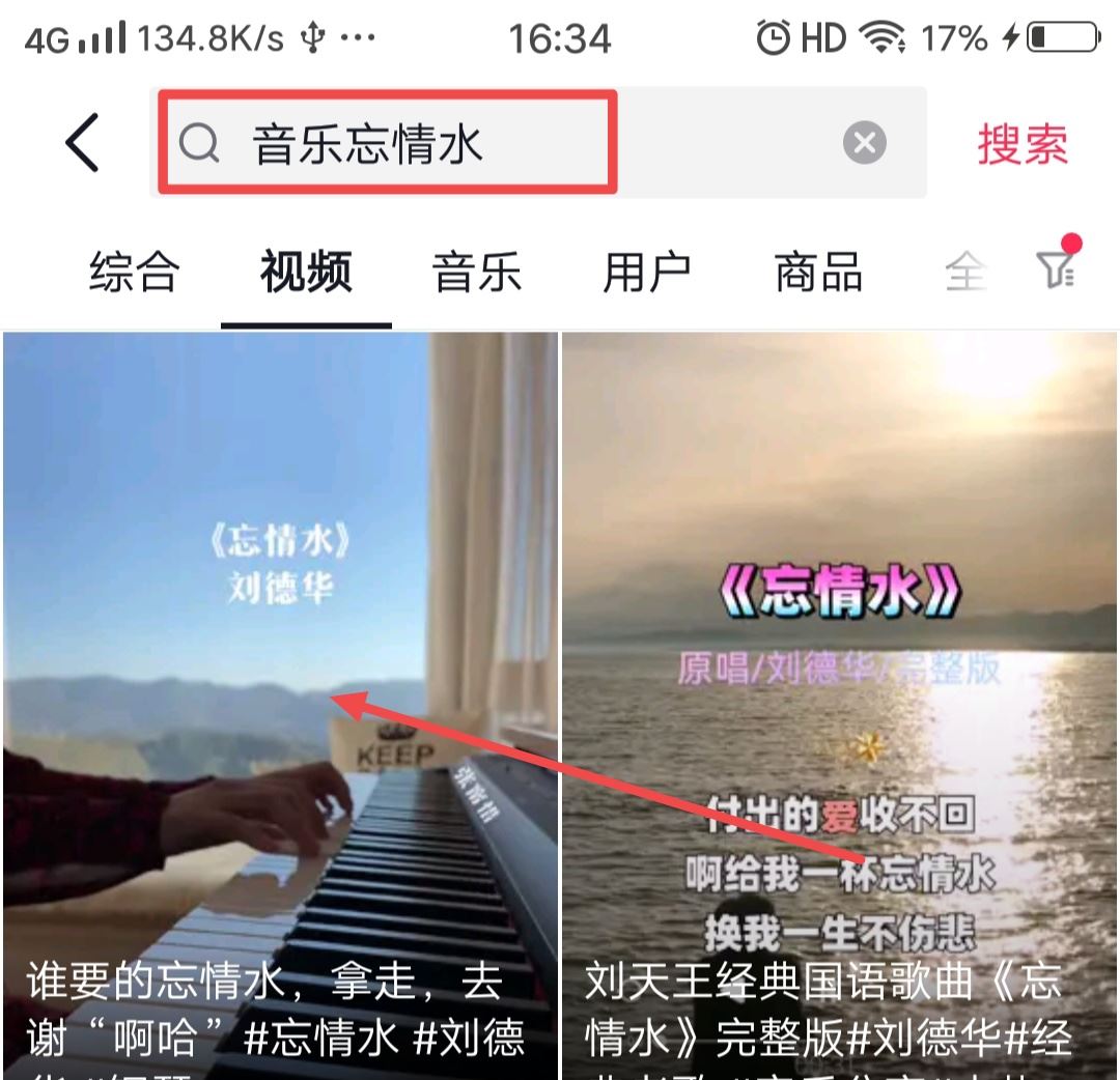 抖音音樂怎么設置鬧鐘鈴聲？