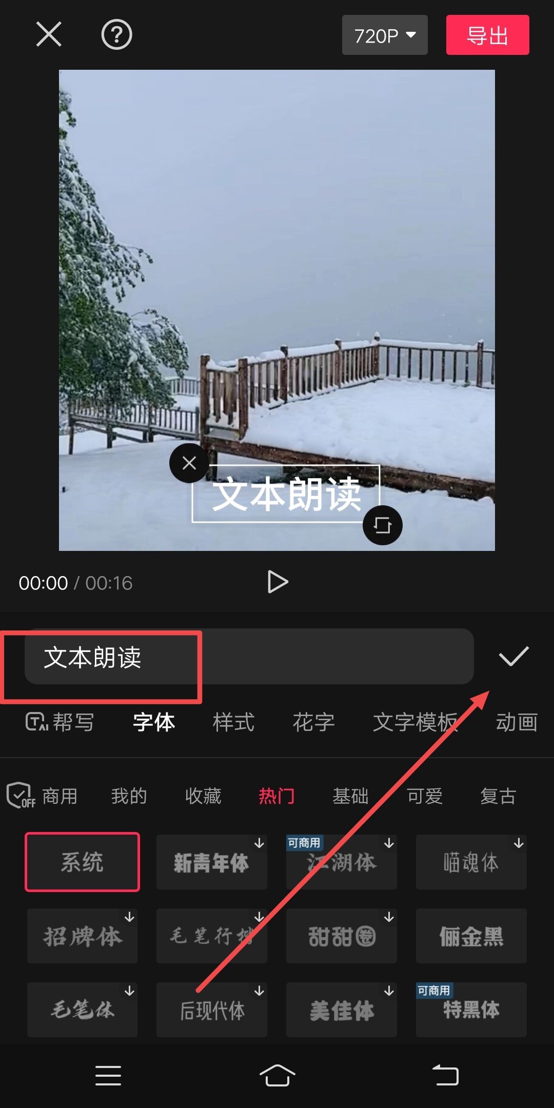 抖音文本朗讀聲音怎么調(diào)大??？