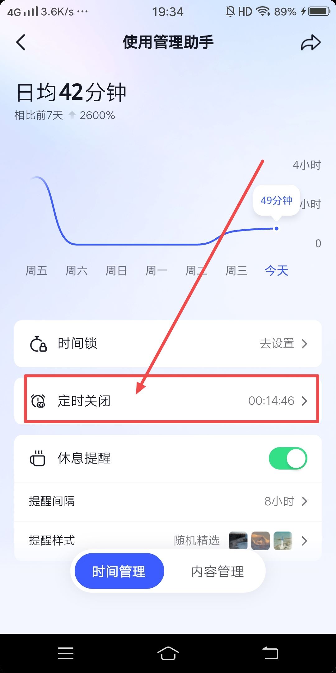 播放抖音會(huì)自動(dòng)暫停怎么處理？