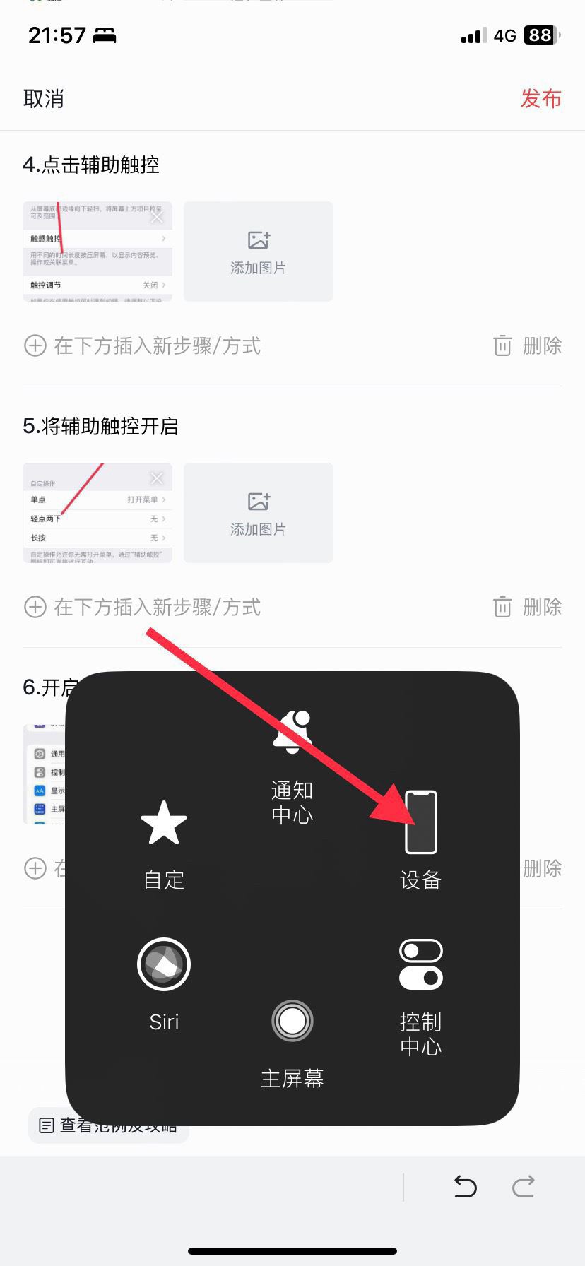 抖音拍照聲音怎么關？