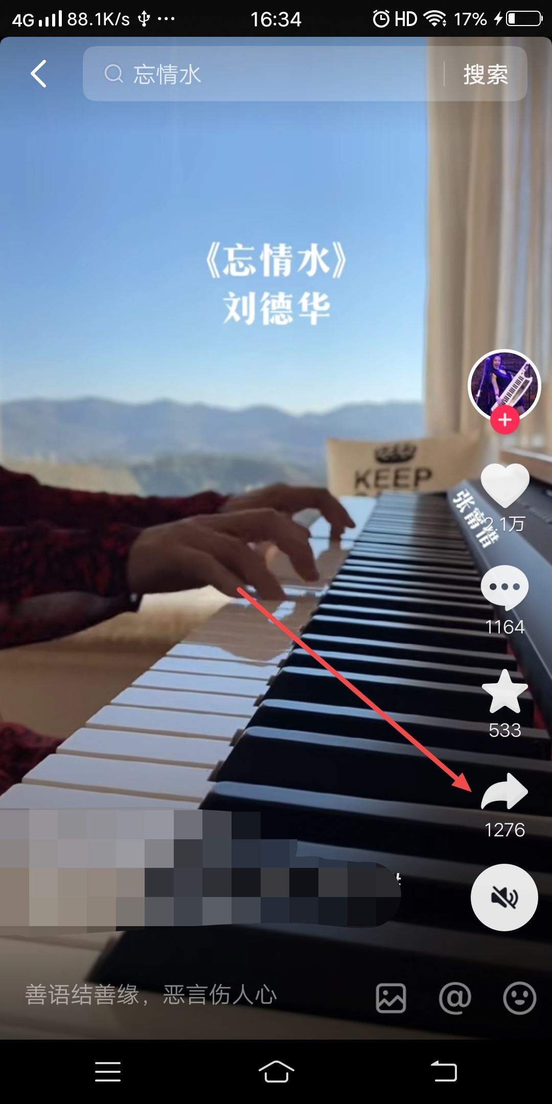 抖音音樂怎么設置鬧鐘鈴聲？