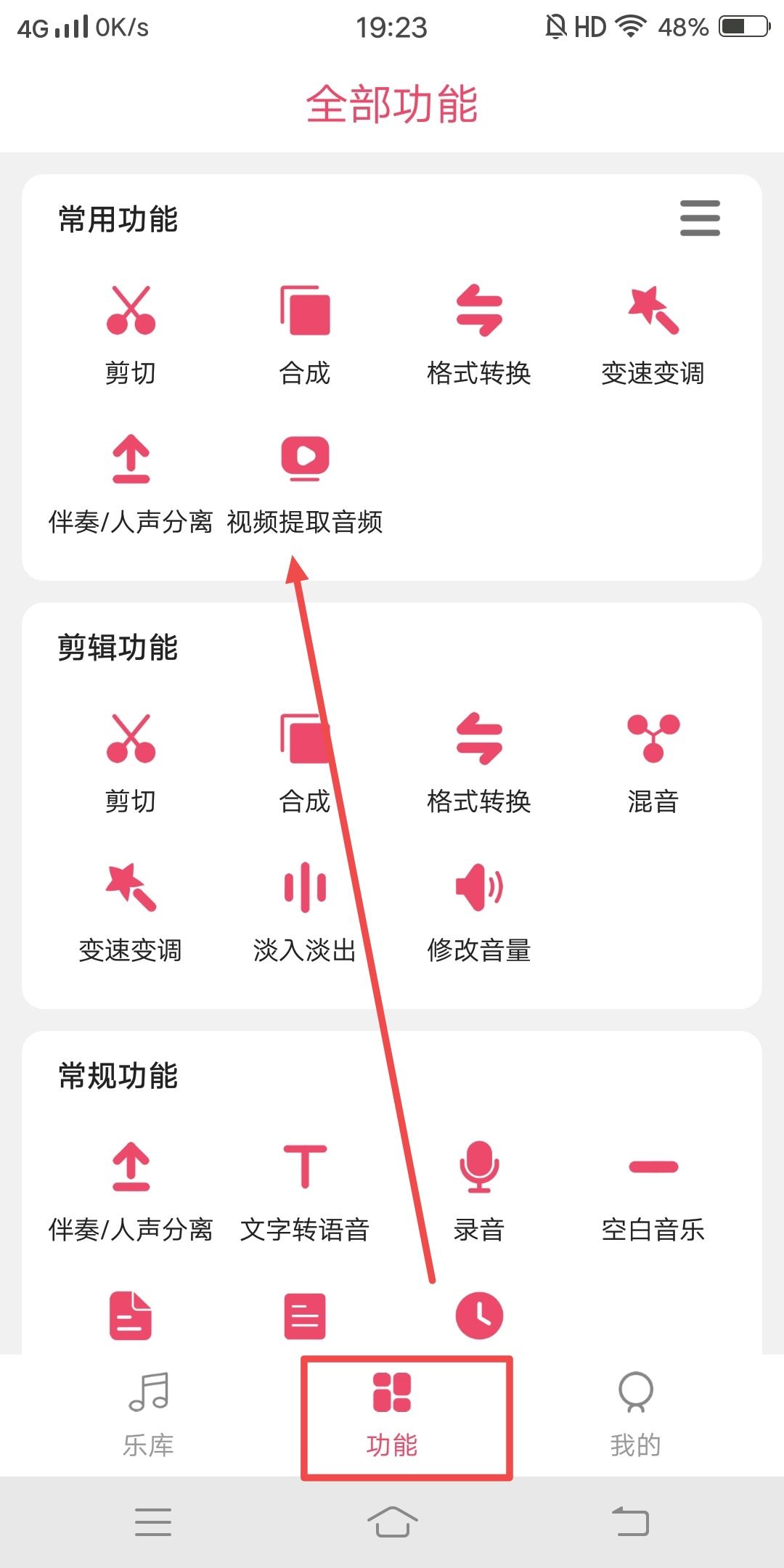 抖音視頻聲音怎么做成鬧鐘？