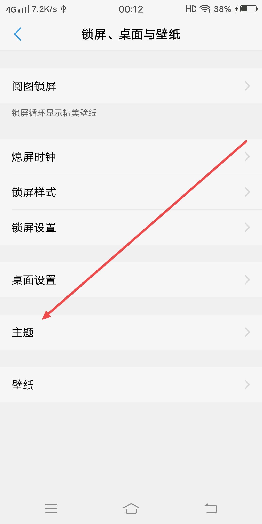 抖音怎么換字體風(fēng)格？