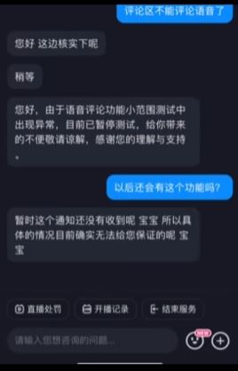 抖音評論聲音怎么開？