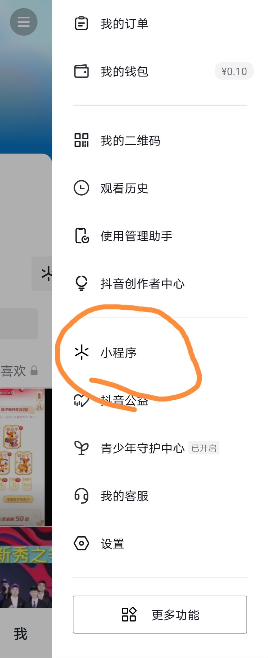 抖音電影票怎么選座位？