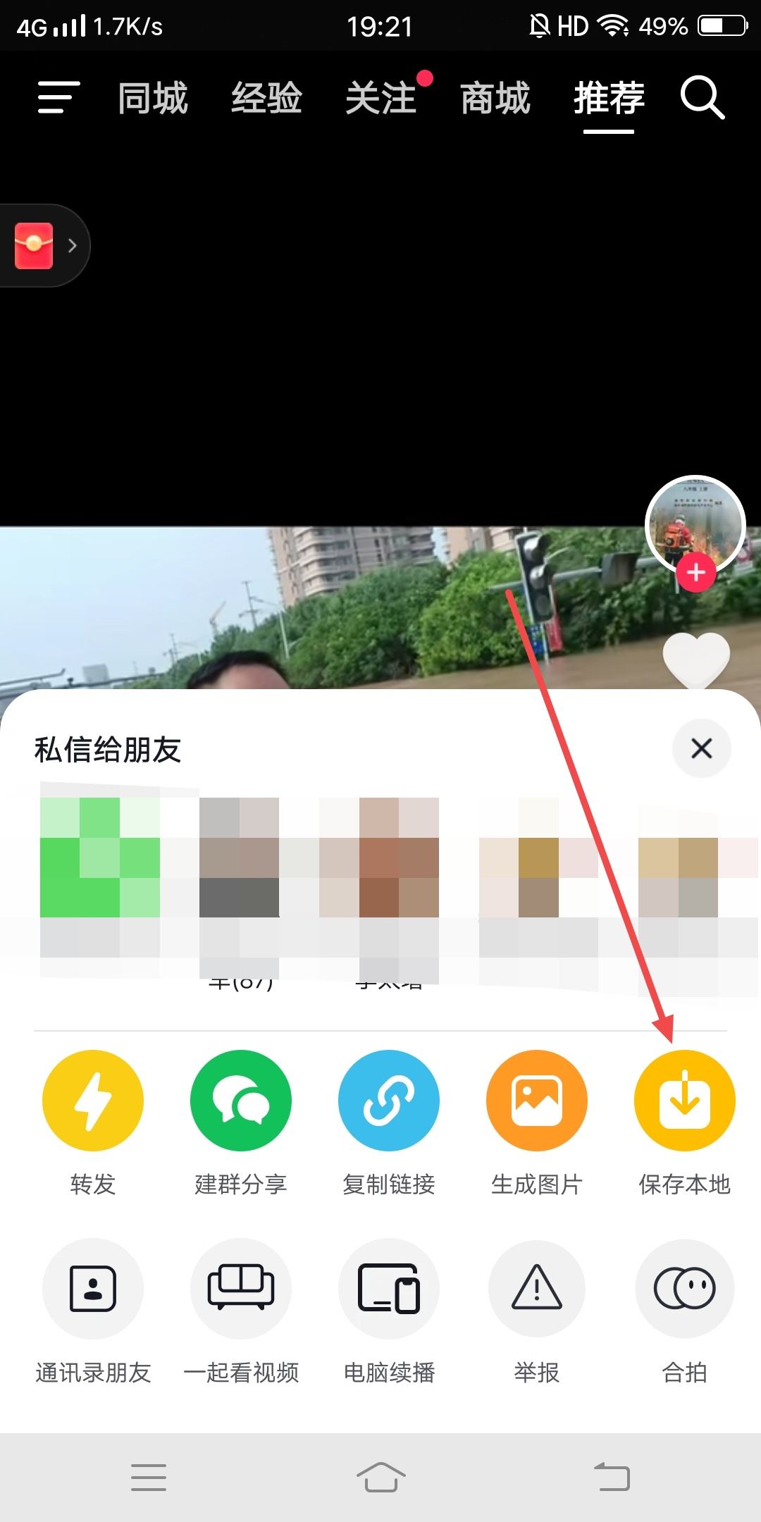 抖音視頻聲音怎么做成鬧鐘？