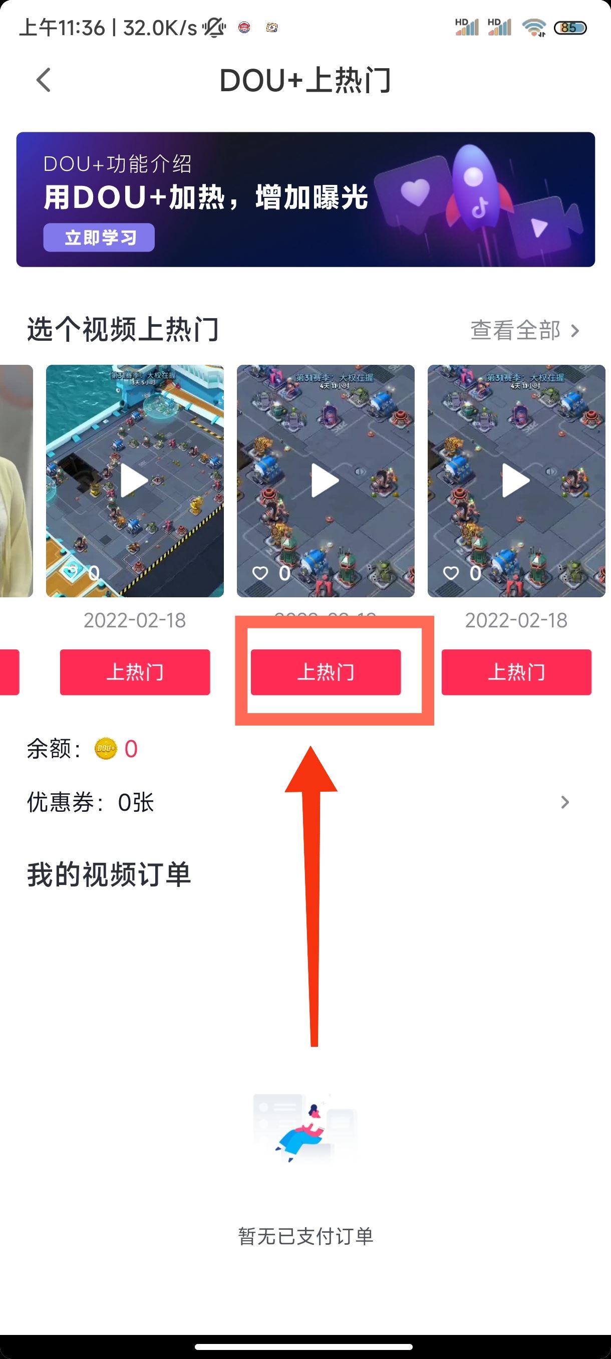 抖音被限播放量怎么辦？