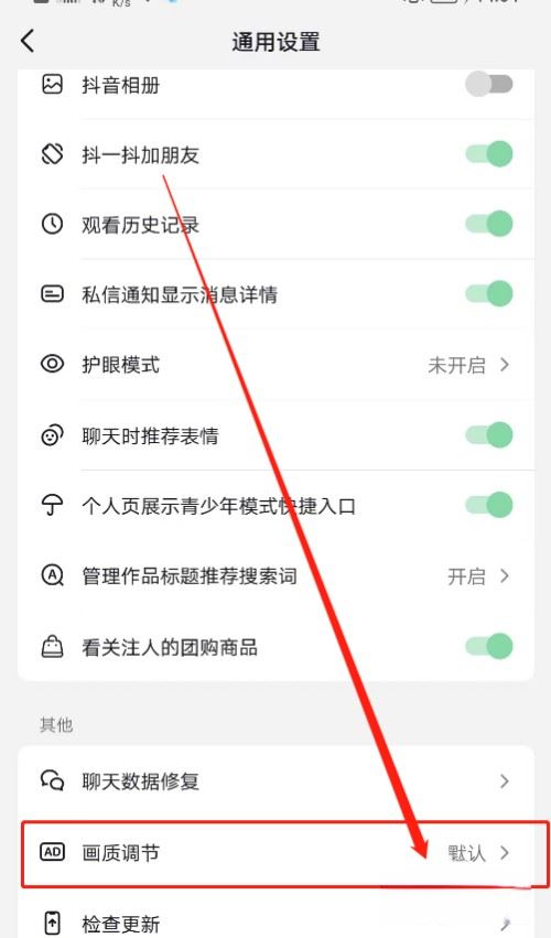 抖音壓縮畫質怎么辦？