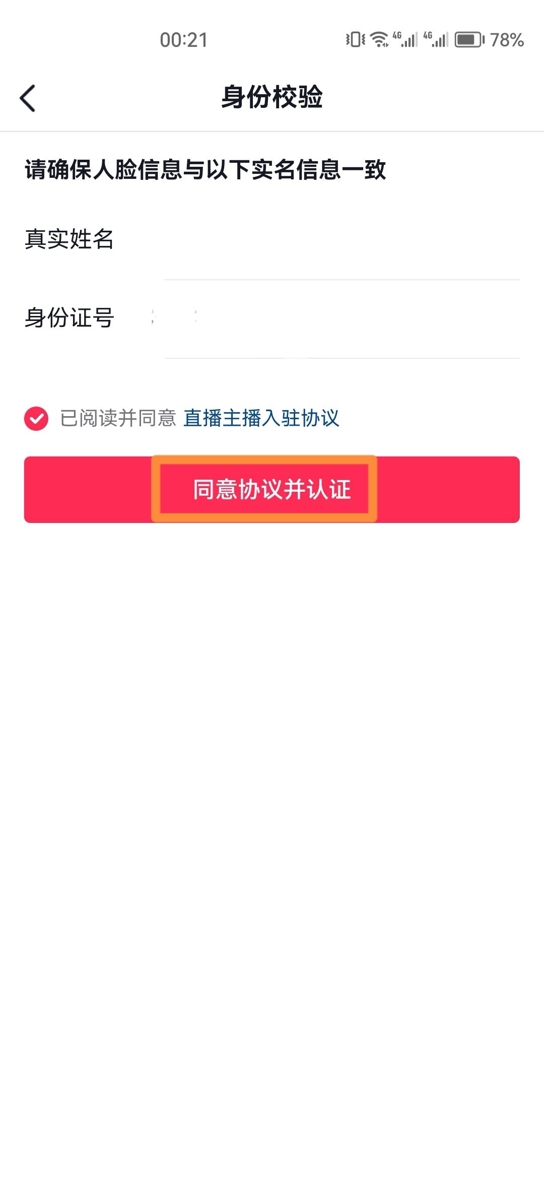 怎么樣開抖音直播？