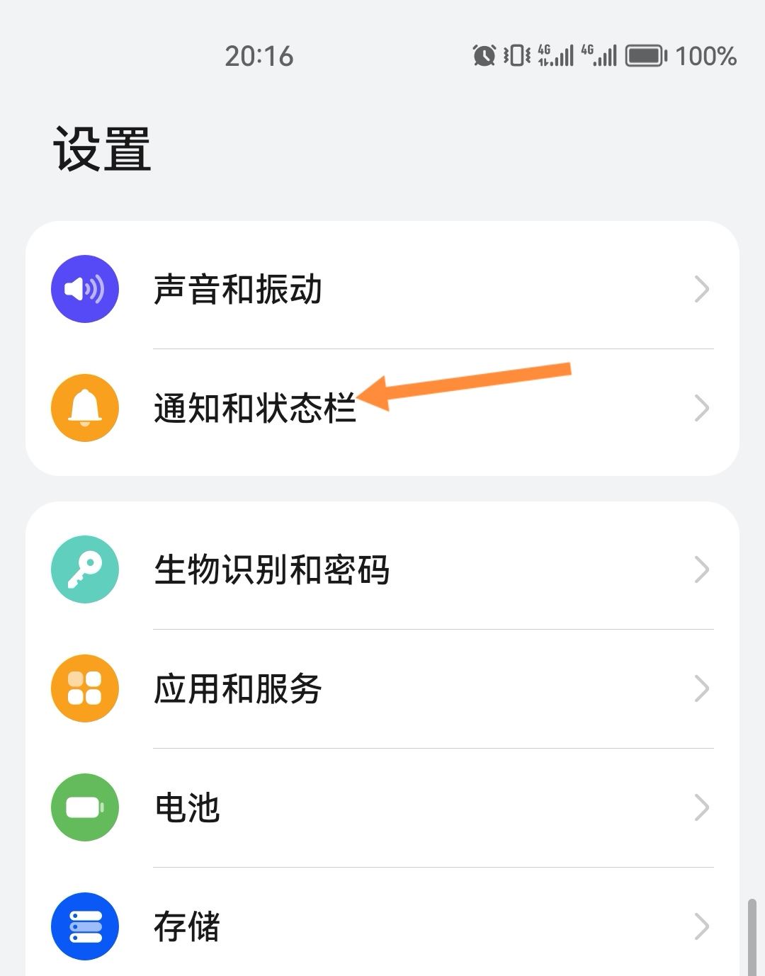 抖音消息怎么在屏幕上出現(xiàn)？