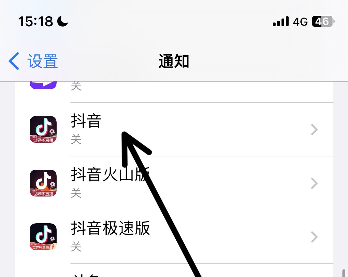 抖音消息怎么在屏幕上出現(xiàn)？